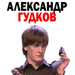 Федор Двинятин Telegram sticker pack