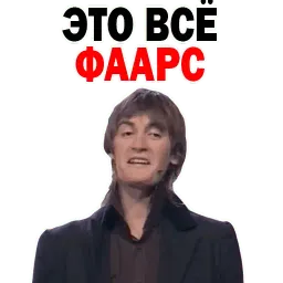 Федор Двинятин sticker 3