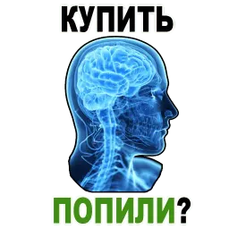Усталый Мозг sticker 2