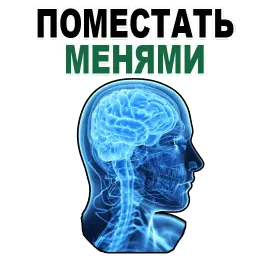 Усталый Мозг sticker 5