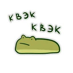 Жабы sticker 12