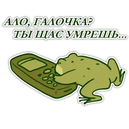 Жабы sticker 7