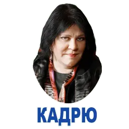 Татьяна Толстая sticker 11