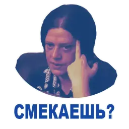 Татьяна Толстая sticker 5