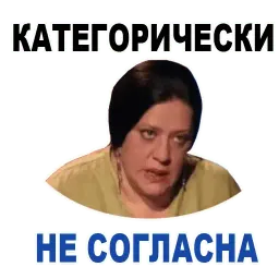 Татьяна Толстая sticker 9