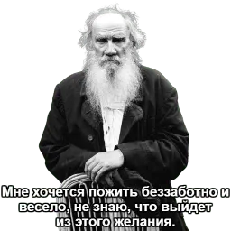 Дневник Толстого sticker 2
