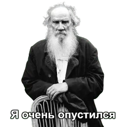 Дневник Толстого sticker 7