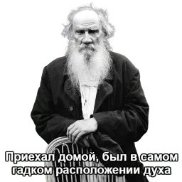 Дневник Толстого sticker 10