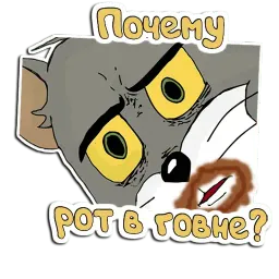 Том и Джерри Telegram sticker pack