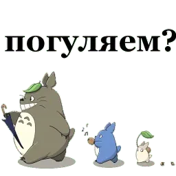 Мой сосед Тоторо sticker 5
