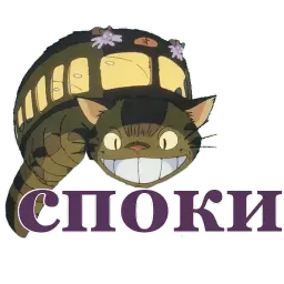 Мой сосед Тоторо sticker 9