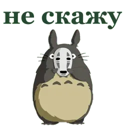 Мой сосед Тоторо sticker 10