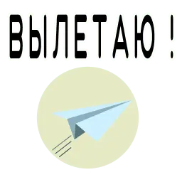 Путешествия и отпуск sticker 4