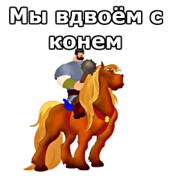 Три Богатыря Telegram sticker pack