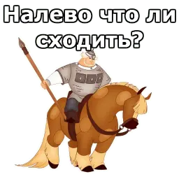 Три Богатыря sticker 2
