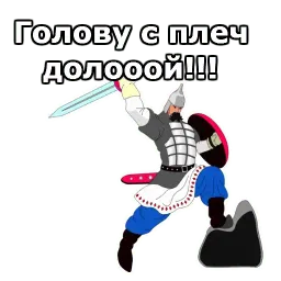 Три Богатыря sticker 11