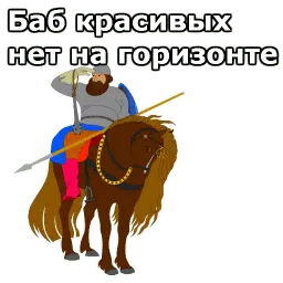 Три Богатыря sticker 3