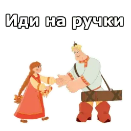 Три Богатыря sticker 4