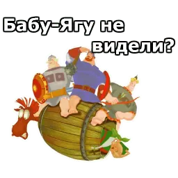 Три Богатыря sticker 5