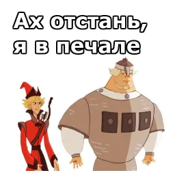 Три Богатыря sticker 9