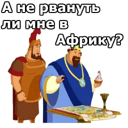 Три Богатыря sticker 10