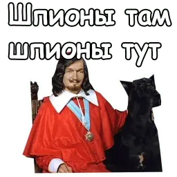 Три мушкетёра sticker 2