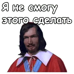 Три мушкетёра sticker 12