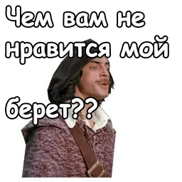 Три мушкетёра sticker 4