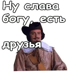Три мушкетёра sticker 7