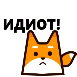 Треугольная лиса sticker 2
