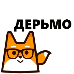 Треугольная лиса sticker 3