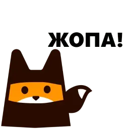 Треугольная лиса sticker 5