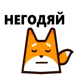 Треугольная лиса sticker 9