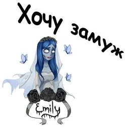 Труп невесты sticker 2