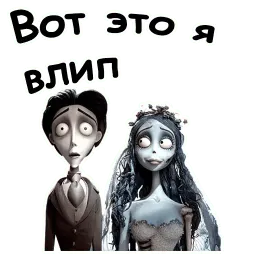 Труп невесты sticker 10