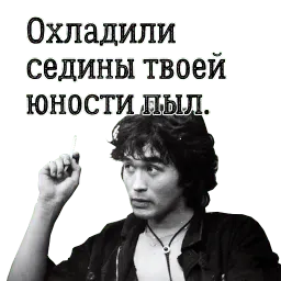 Цой жив! sticker 3