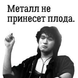 Цой жив! sticker 4
