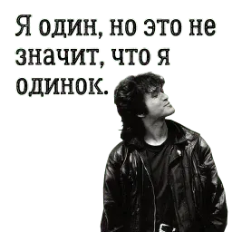 Цой жив! sticker 5