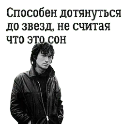 Цой жив! sticker 6