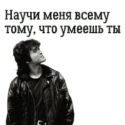 Цой жив! sticker 7