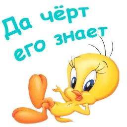 Твити sticker 9