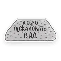 Жизнь sticker 7