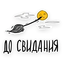 Жизнь sticker 10
