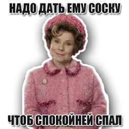 Твоя свекровь sticker 11