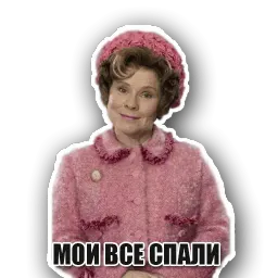 Твоя свекровь sticker 4