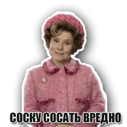 Твоя свекровь sticker 10