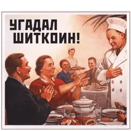 В советском стиле sticker 12