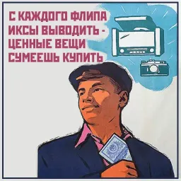 В советском стиле sticker 3