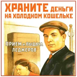 В советском стиле sticker 4