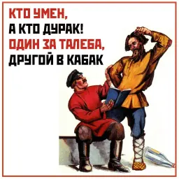 В советском стиле sticker 5
